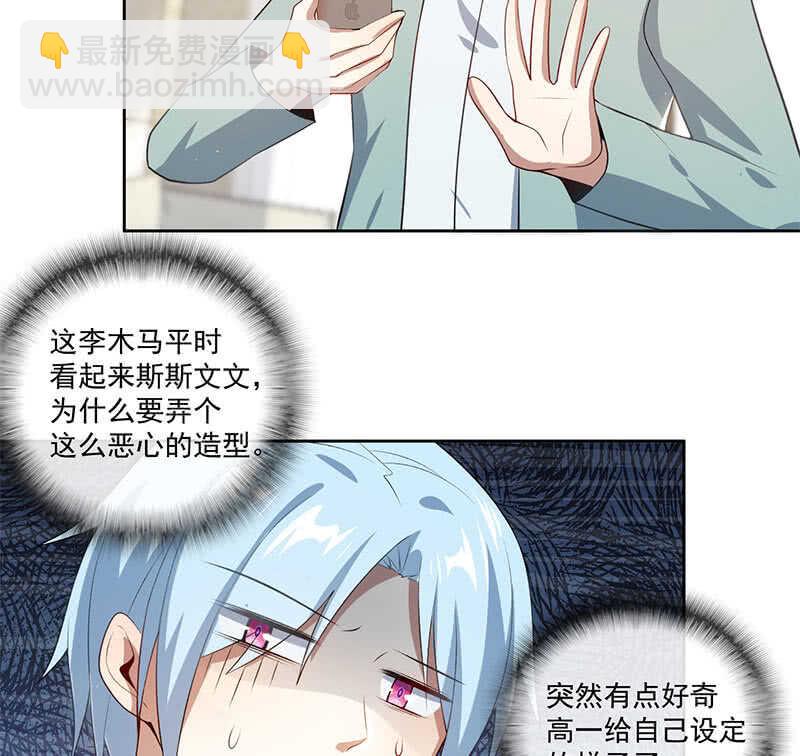 再见了，林高一-第109话