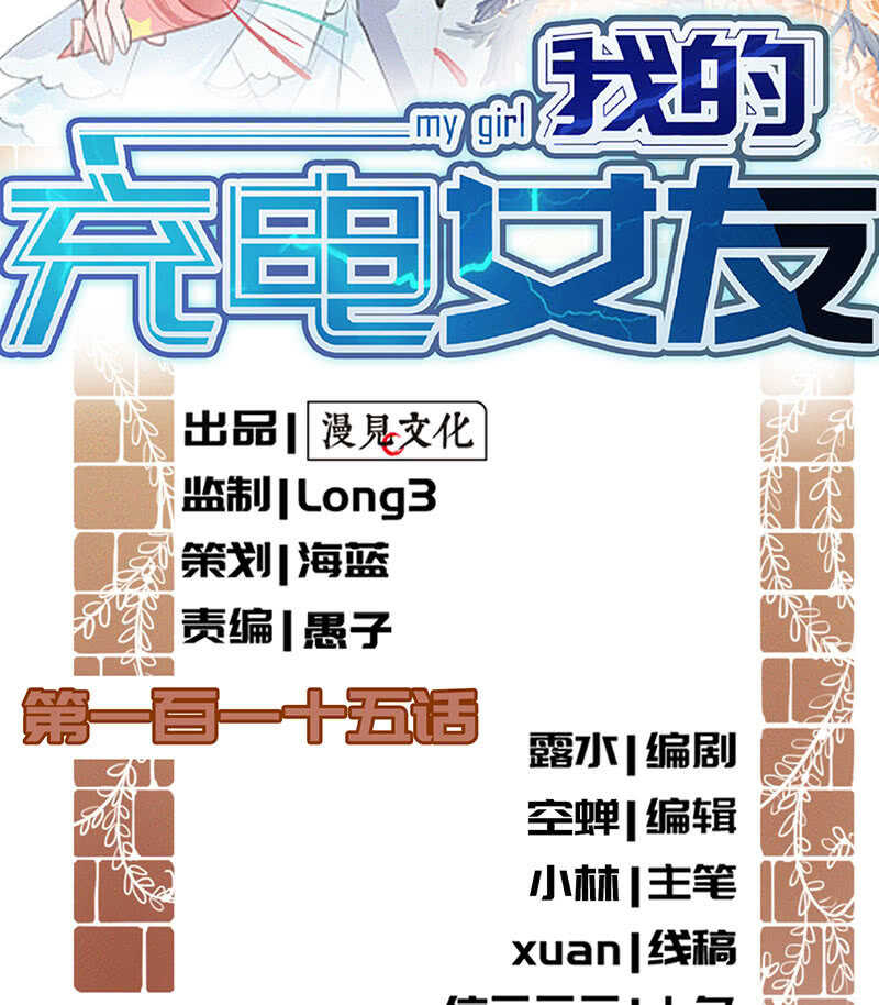 再见了，林高一-第109话