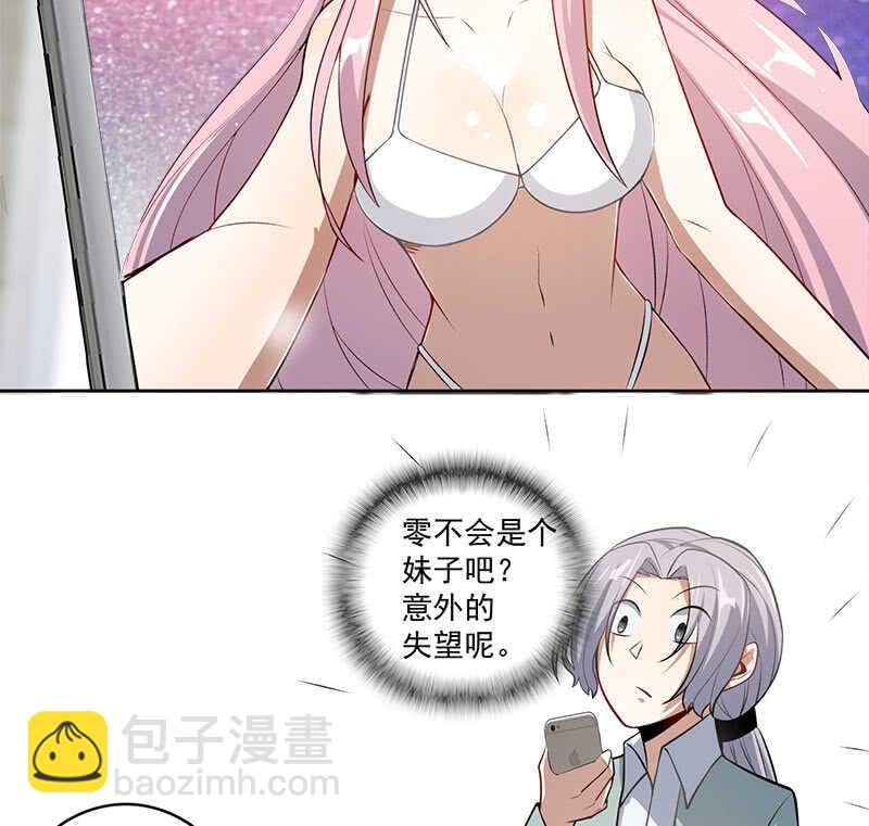 再见了，林高一-第109话