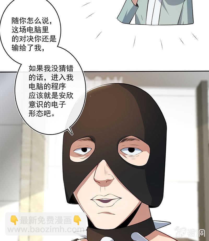 再见了，林高一-第109话