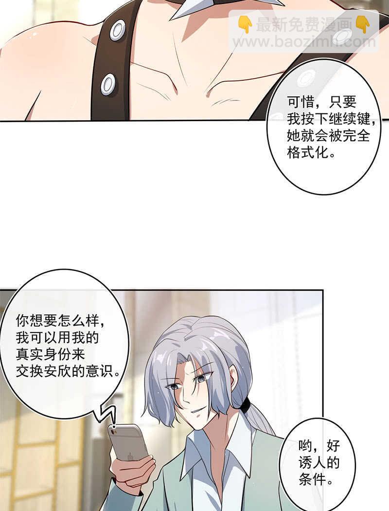 再见了，林高一-第109话