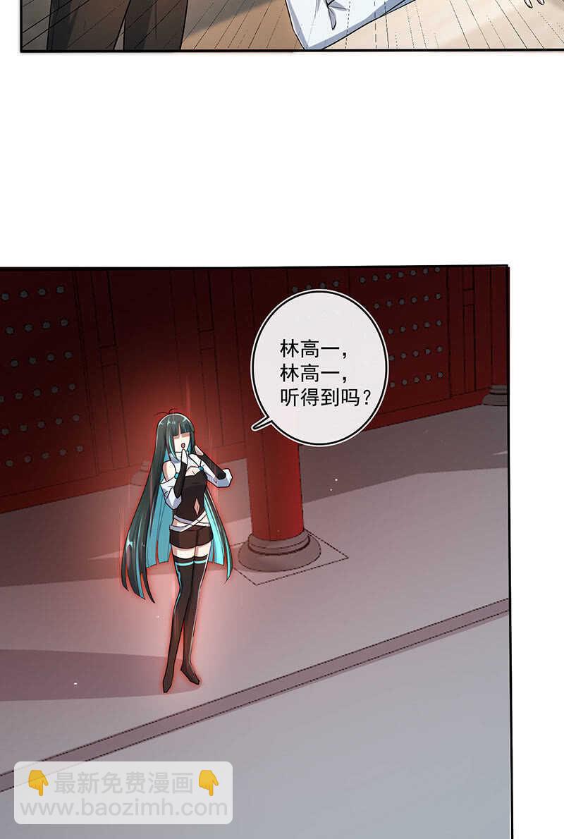再见了，林高一-第109话