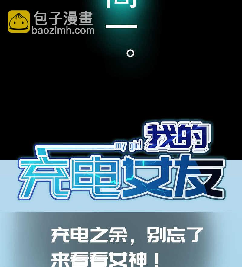 再见了，林高一-第109话