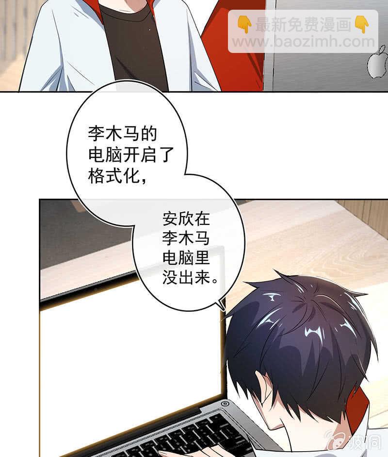 再见了，林高一-第109话