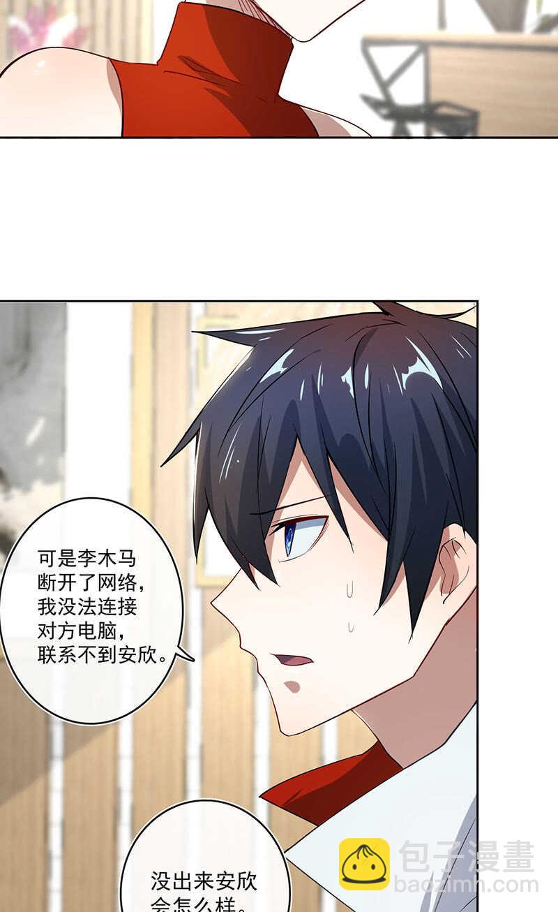 再见了，林高一-第109话