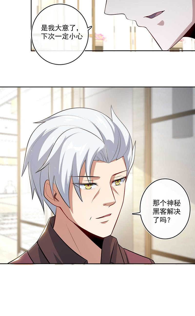 未能说出口的告白-第111话