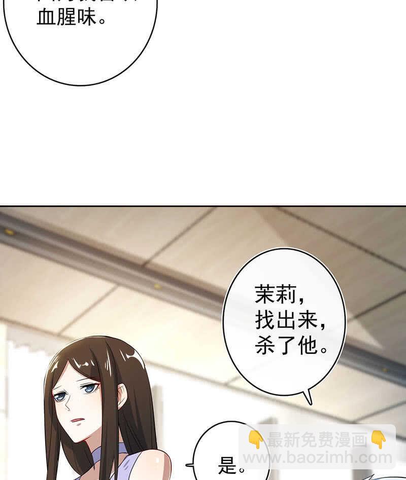 未能说出口的告白-第111话