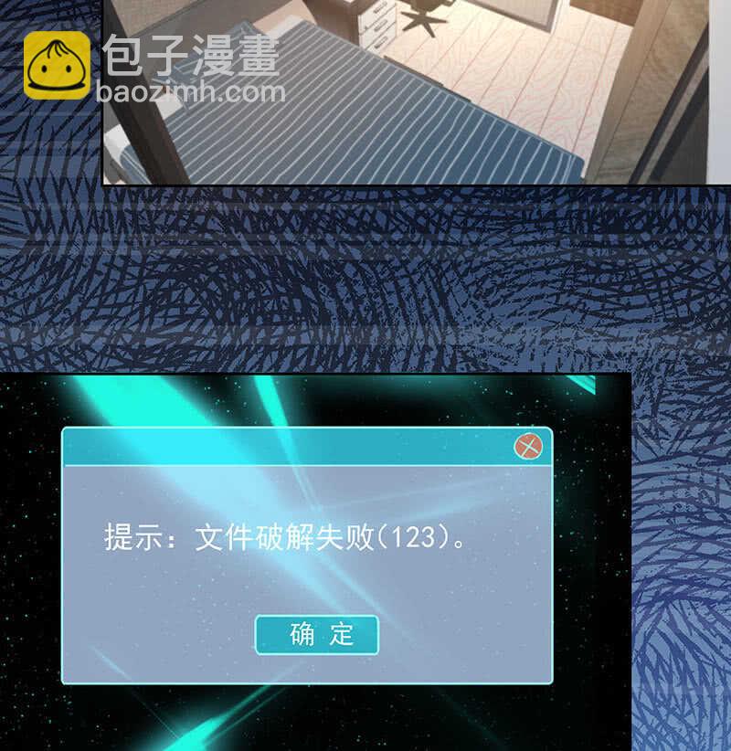 未能说出口的告白-第111话