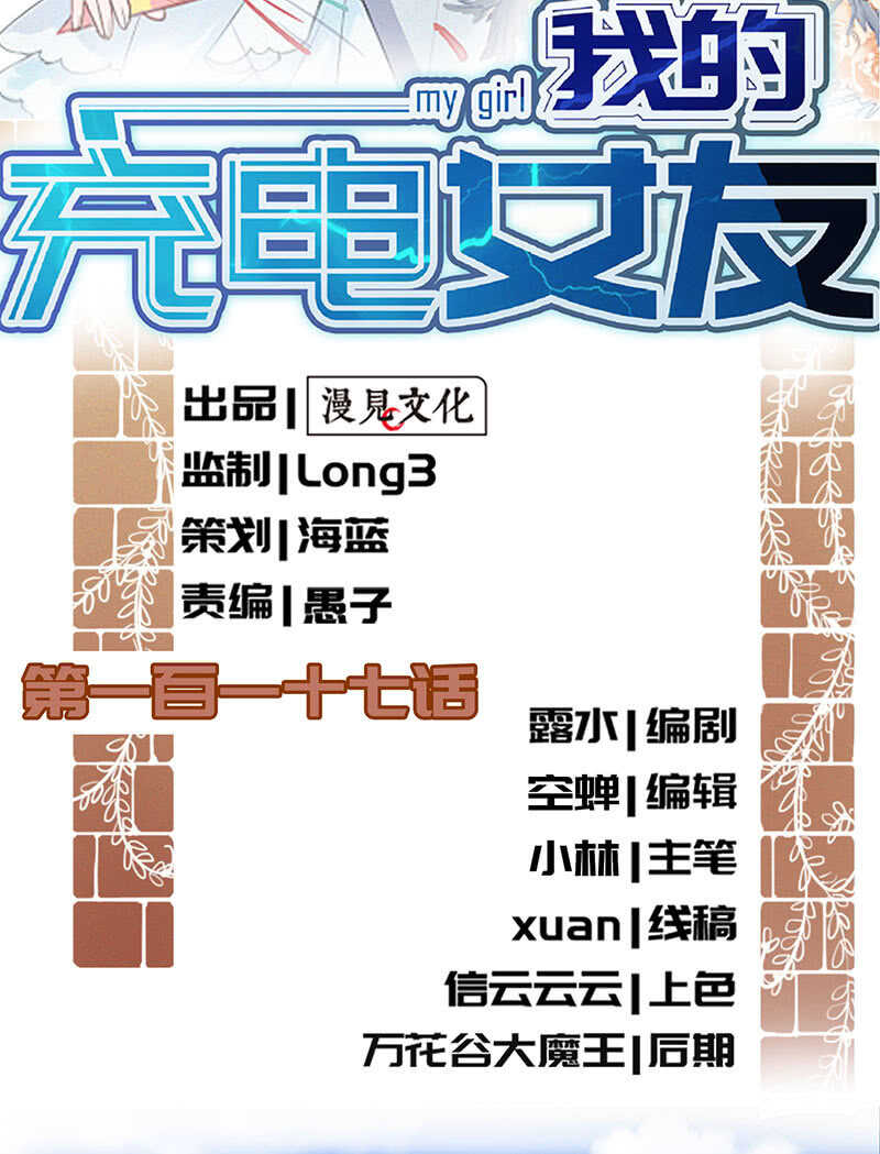 未能说出口的告白-第111话