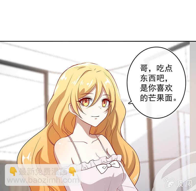 未能说出口的告白-第111话