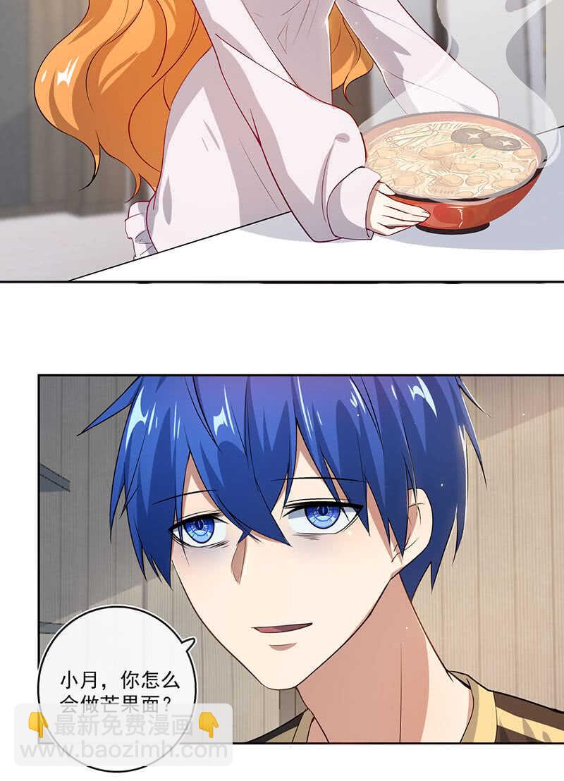 未能说出口的告白-第111话