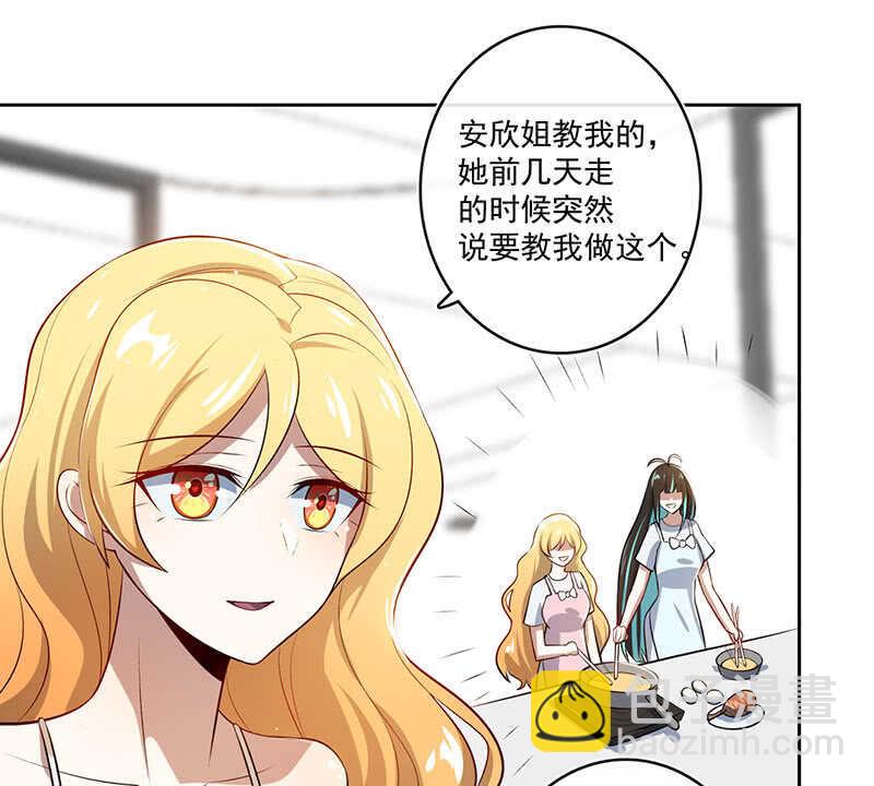 未能说出口的告白-第111话