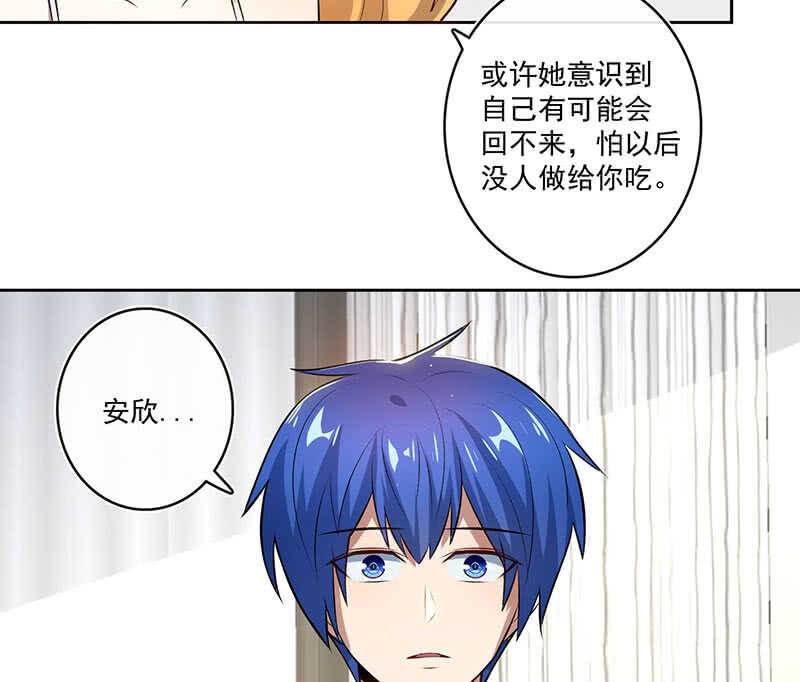 未能说出口的告白-第111话