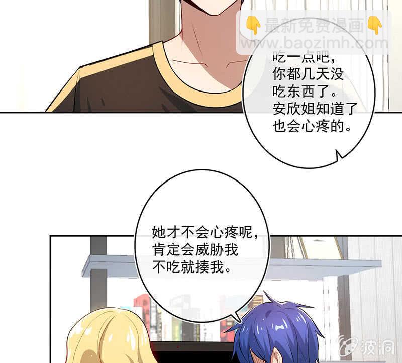 未能说出口的告白-第111话