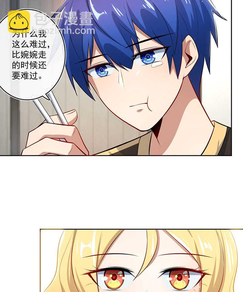 未能说出口的告白-第111话