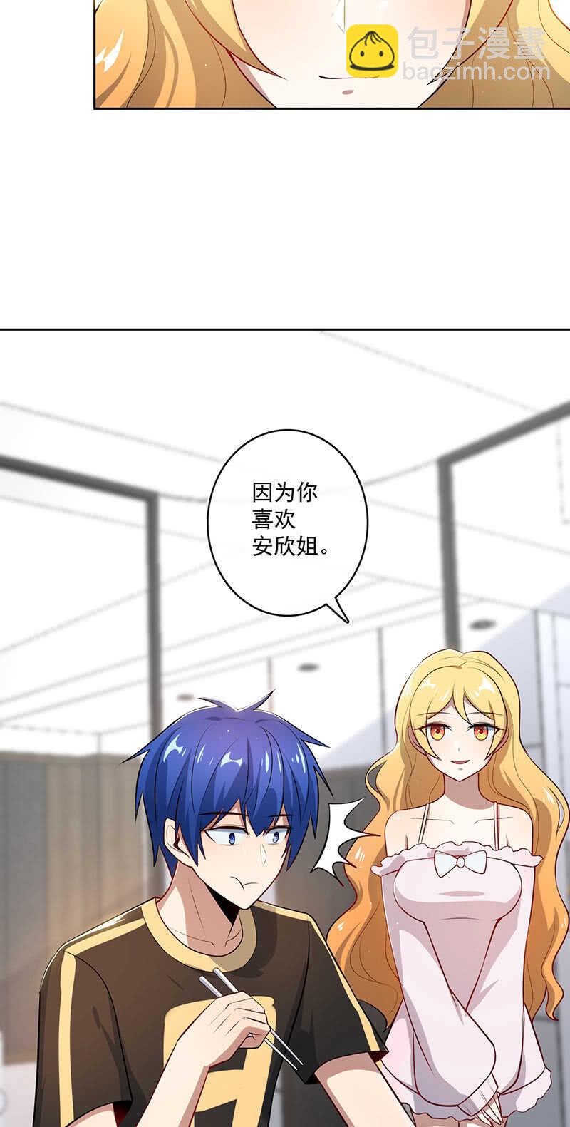 未能说出口的告白-第111话