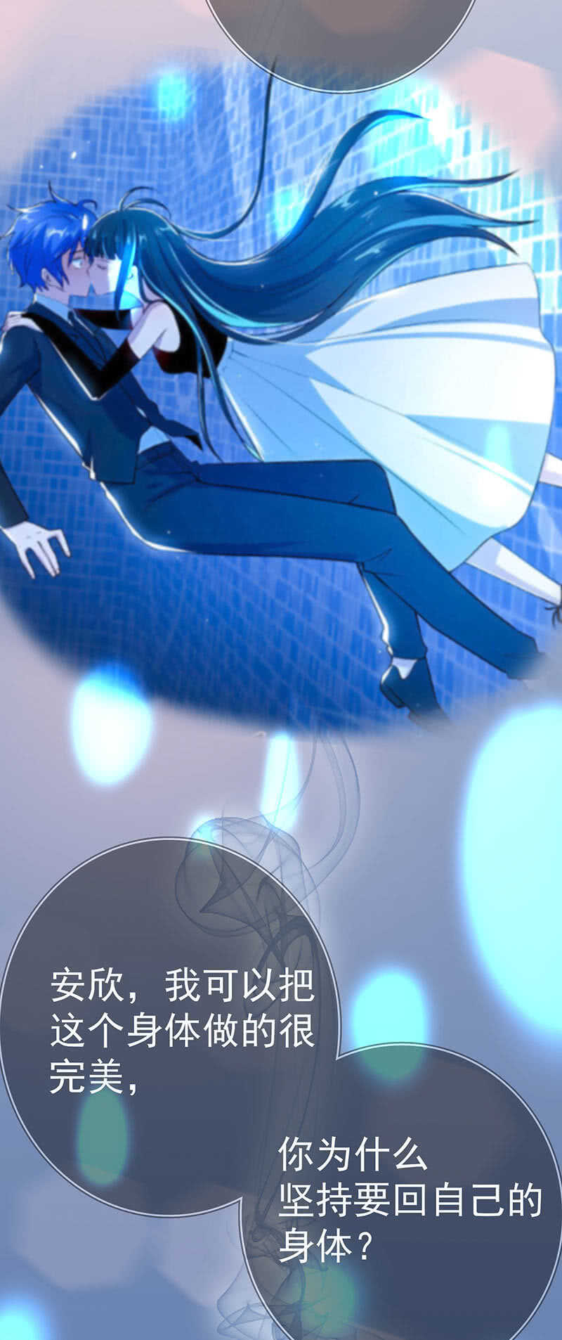 未能说出口的告白-第111话