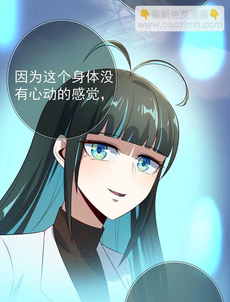 未能说出口的告白-第111话