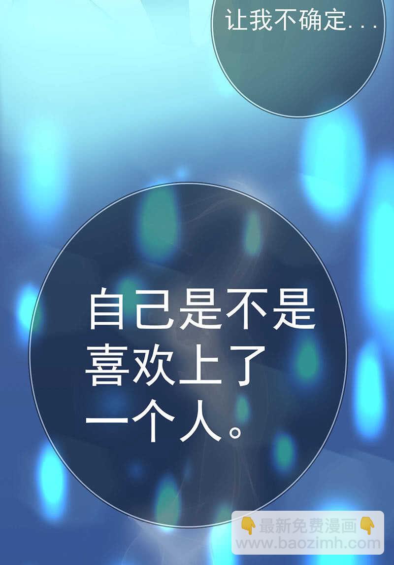 未能说出口的告白-第111话