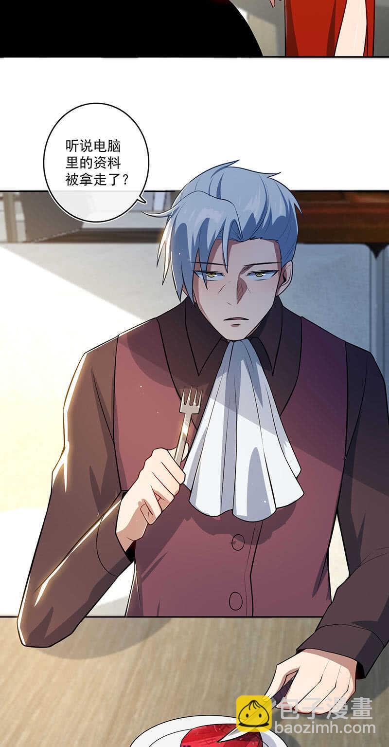 未能说出口的告白-第111话