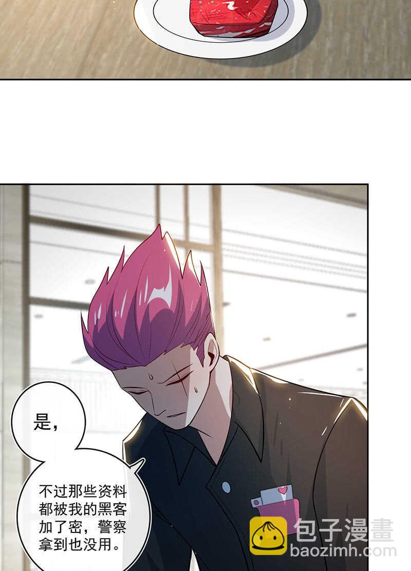 未能说出口的告白-第111话