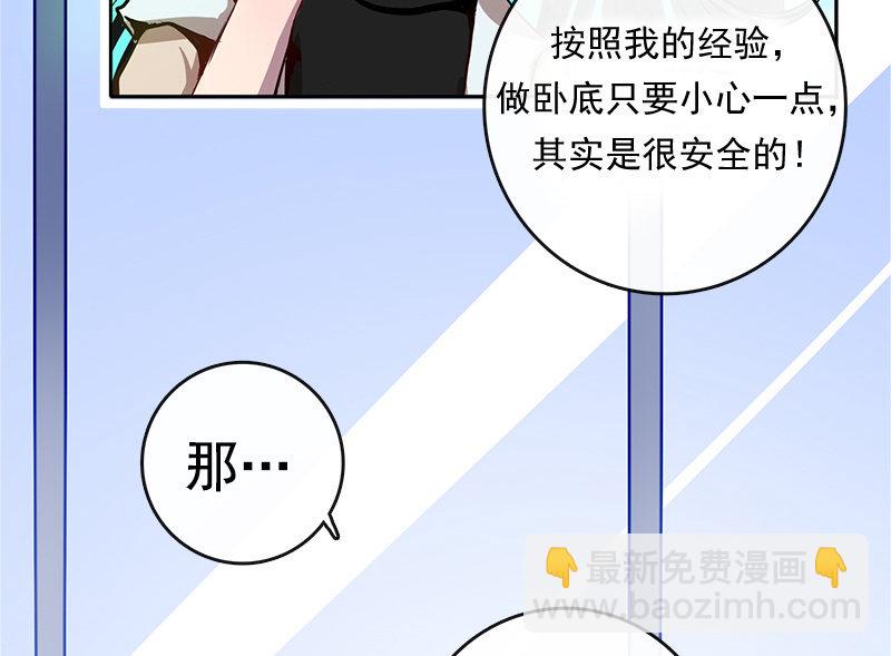 安欣的特训计划-第13话