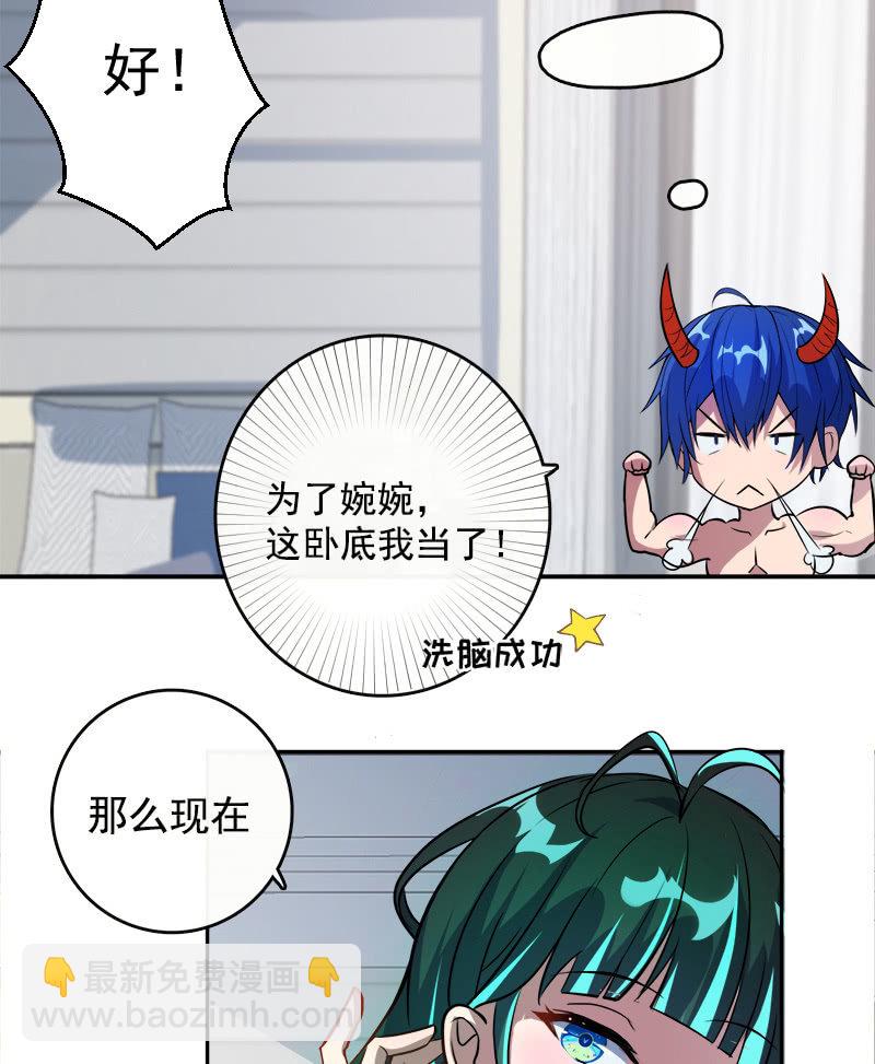 安欣的特训计划-第13话