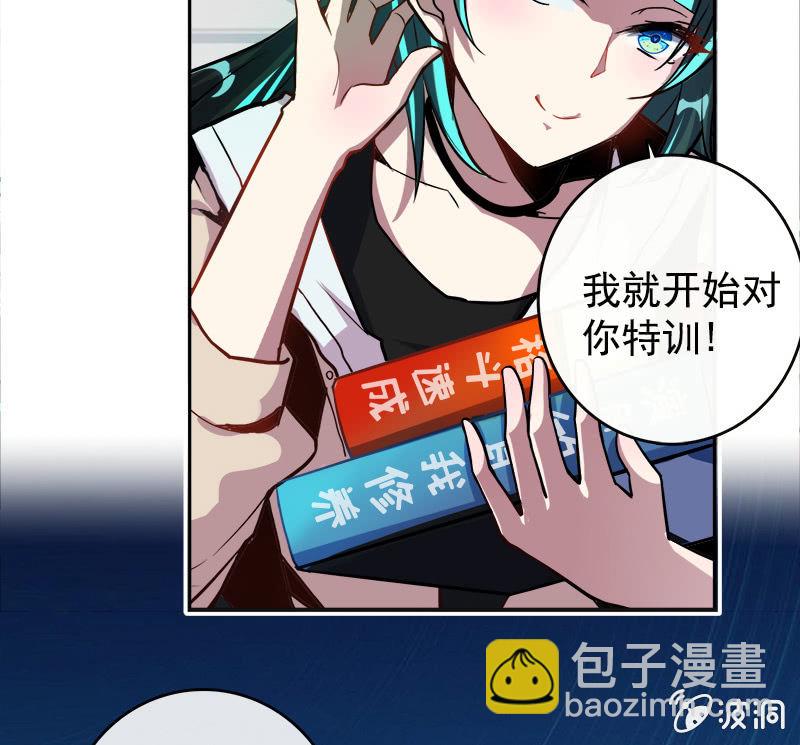 安欣的特训计划-第13话