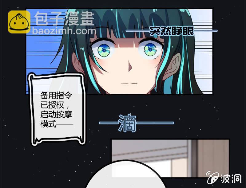 安欣的特训计划-第13话