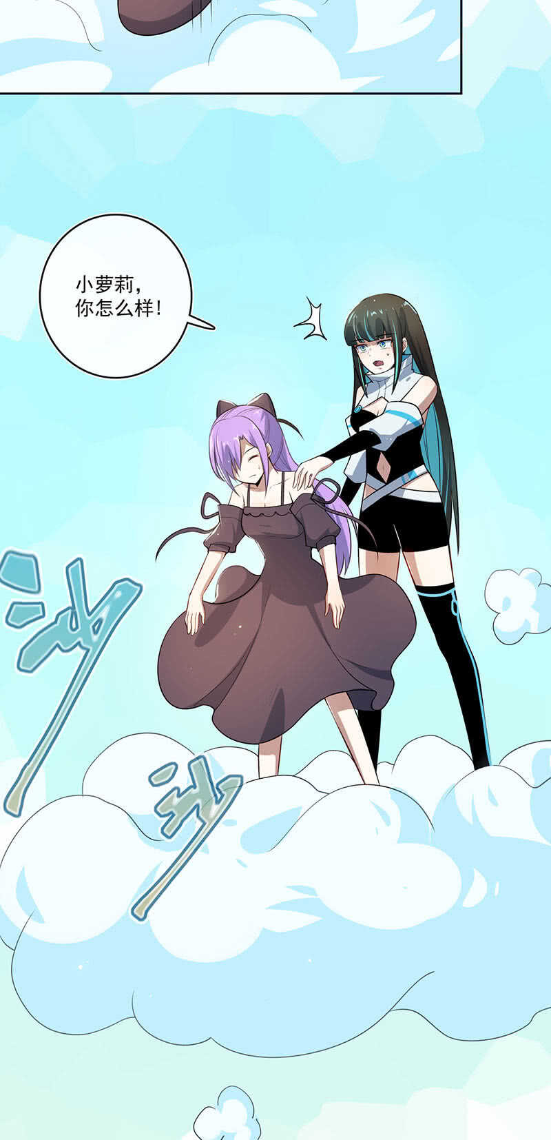 安欣，抓住我的手。-第113话