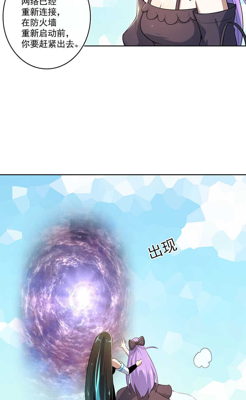 安欣，抓住我的手。-第113话