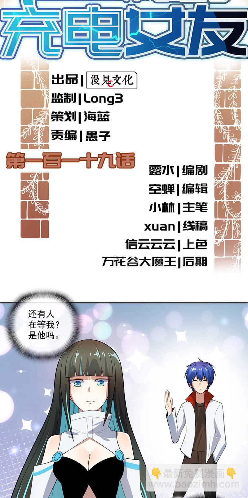 安欣，抓住我的手。-第113话