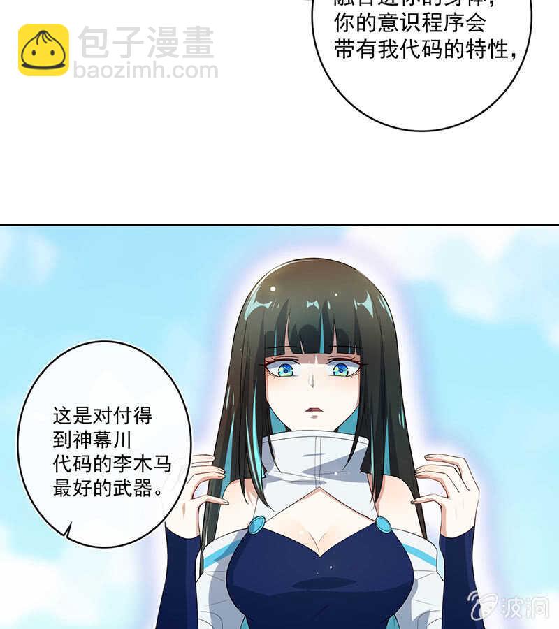 安欣，抓住我的手。-第113话