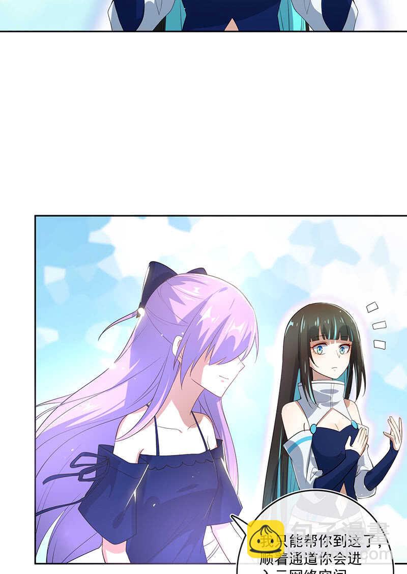 安欣，抓住我的手。-第113话