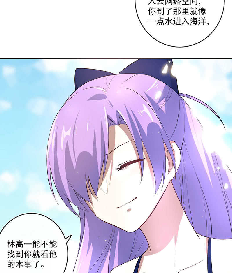 安欣，抓住我的手。-第113话