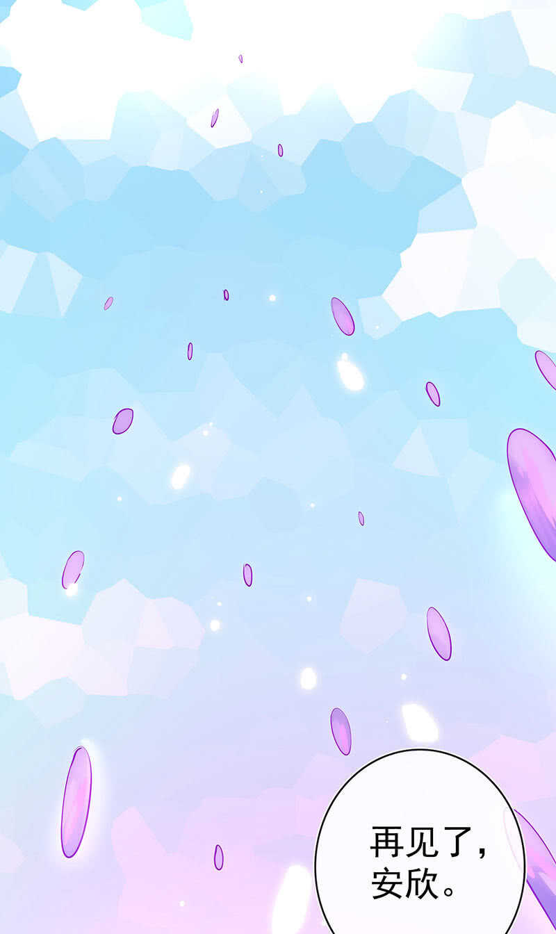 安欣，抓住我的手。-第113话