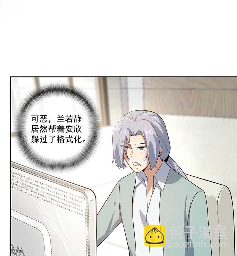 安欣，抓住我的手。-第113话