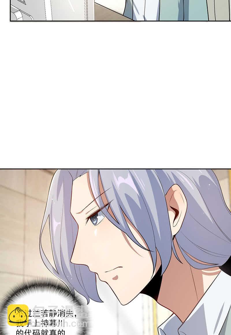 安欣，抓住我的手。-第113话