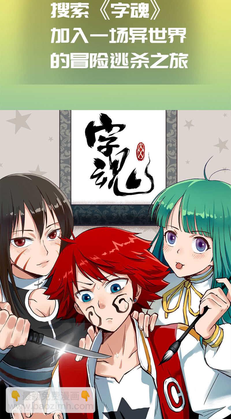 安欣，抓住我的手。-第113话