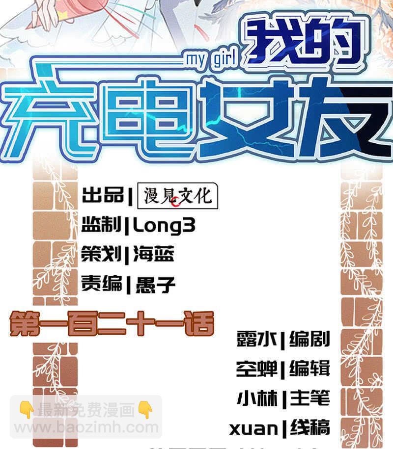 一起找安欣-第115话