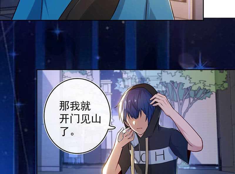 一起找安欣-第115话