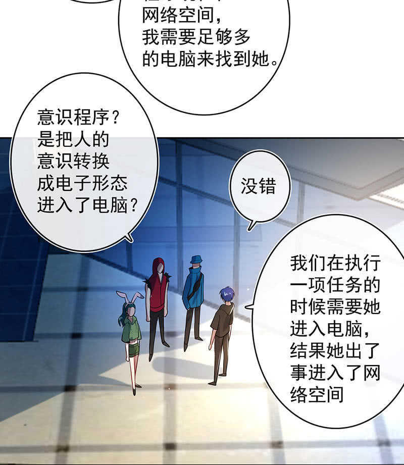 一起找安欣-第115话