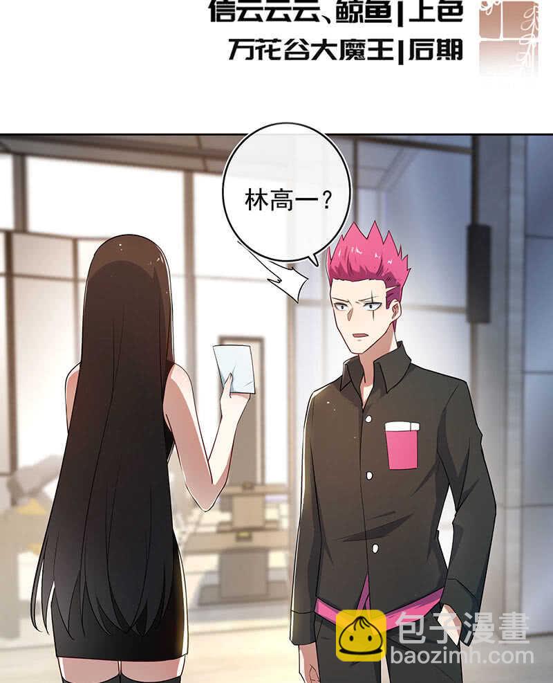 一起找安欣-第115话