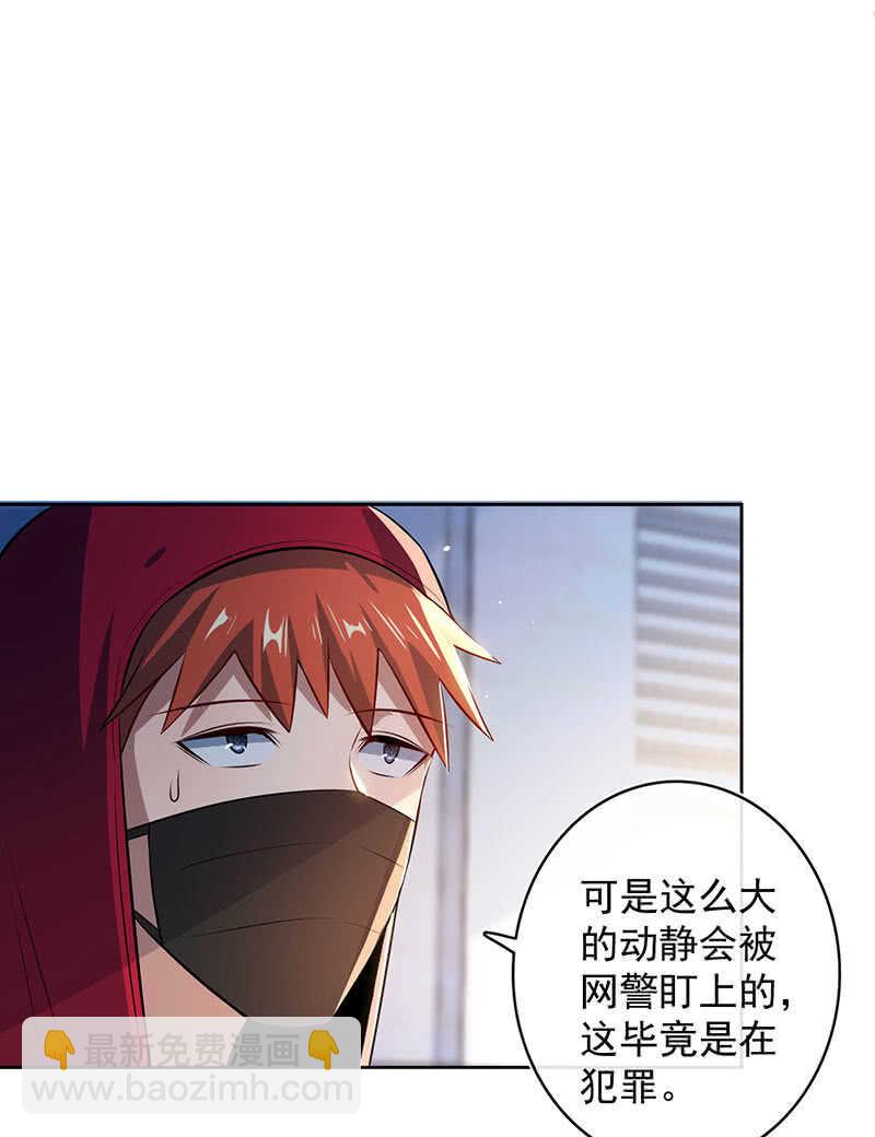 一起找安欣-第115话