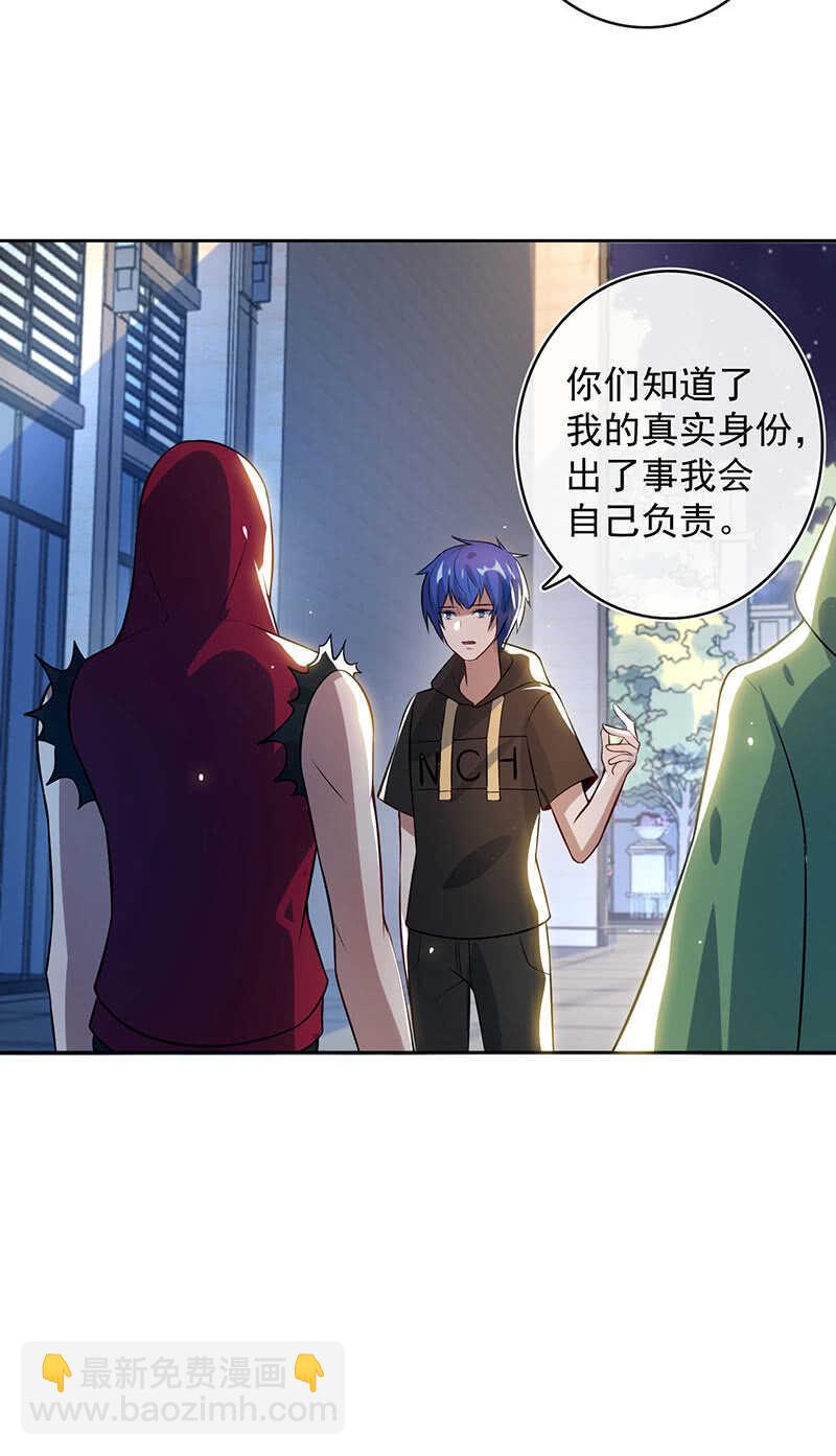 一起找安欣-第115话