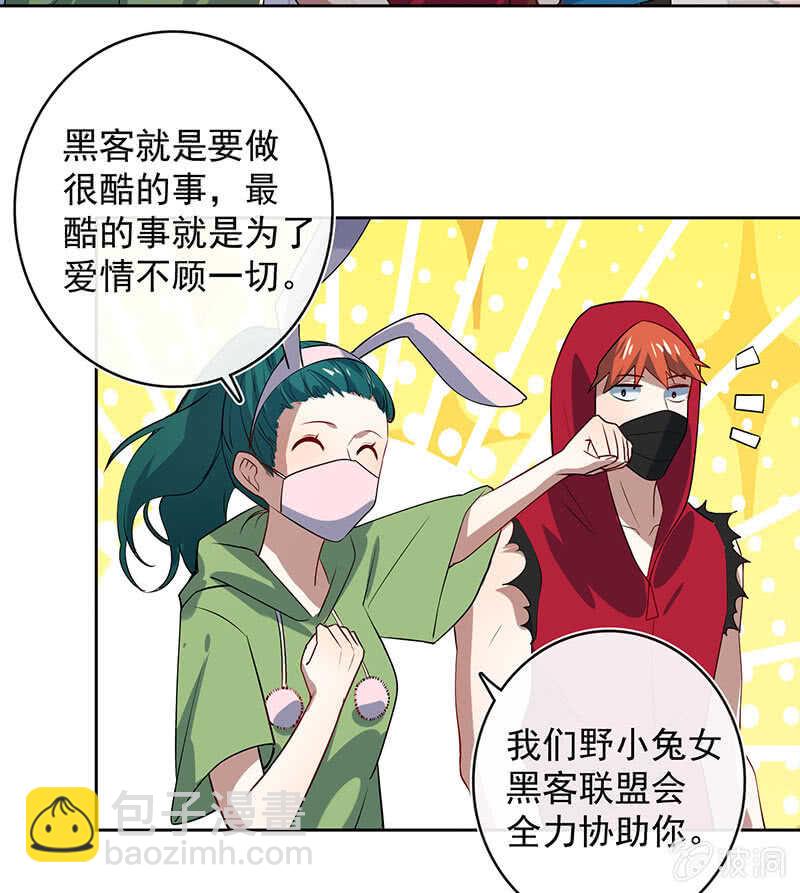 一起找安欣-第115话