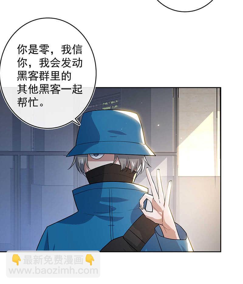 一起找安欣-第115话