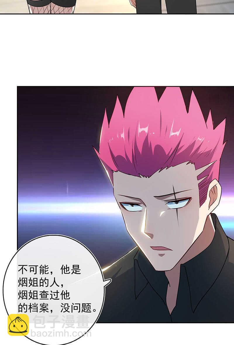 一起找安欣-第115话