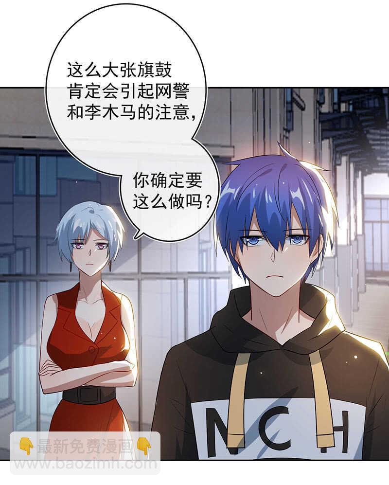 一起找安欣-第115话