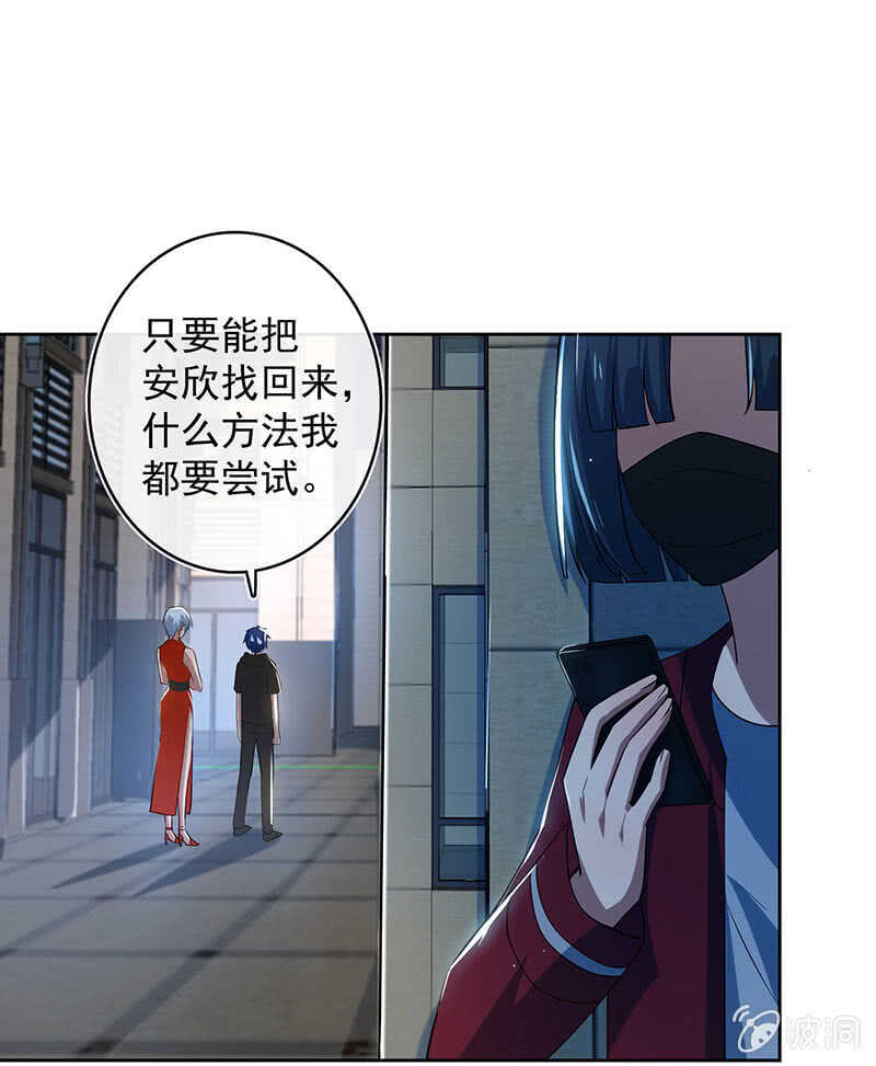 一起找安欣-第115话